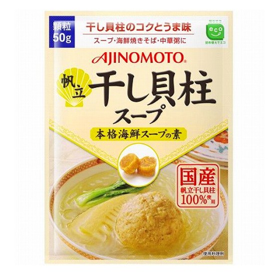 Hạt nêm sò điệp Ajinomoto - gói 50g